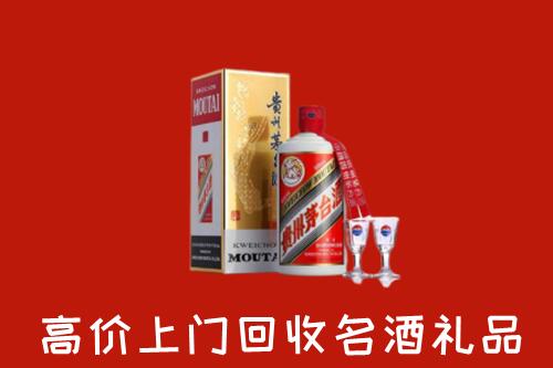 无锡市惠山回收茅台酒